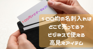 meishiire