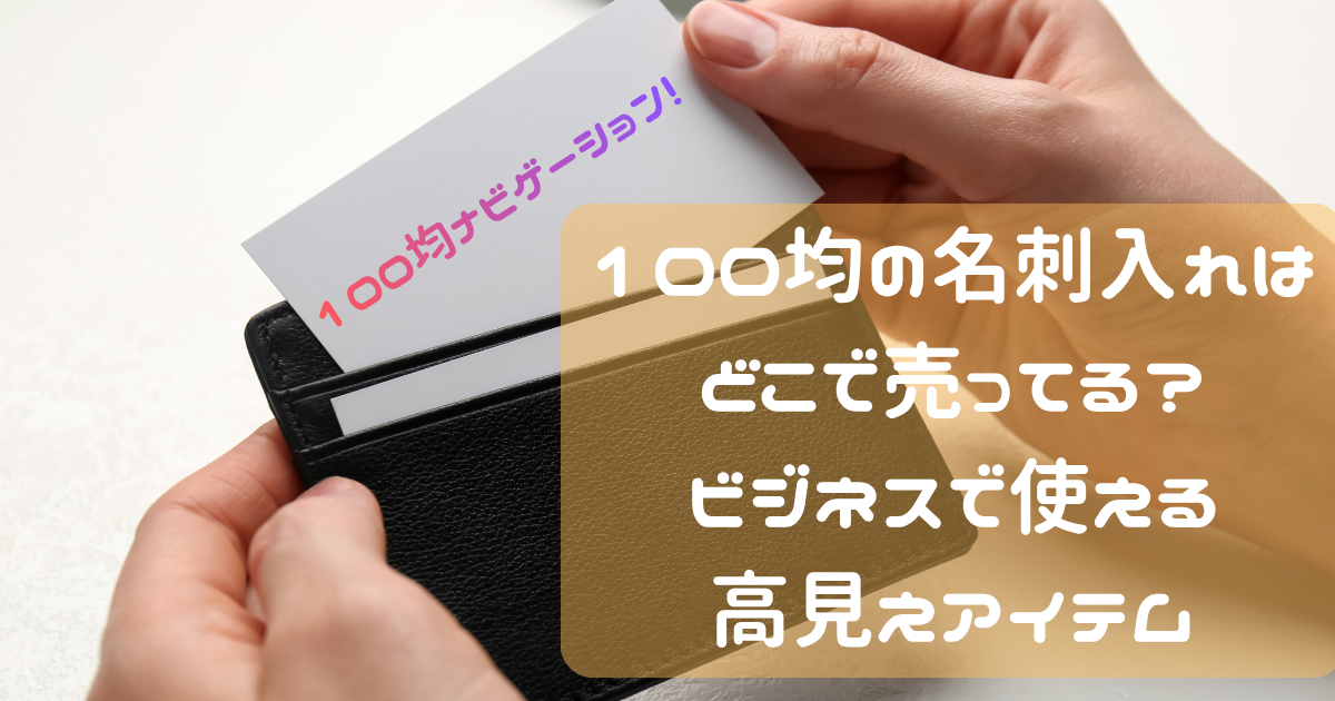 meishiire