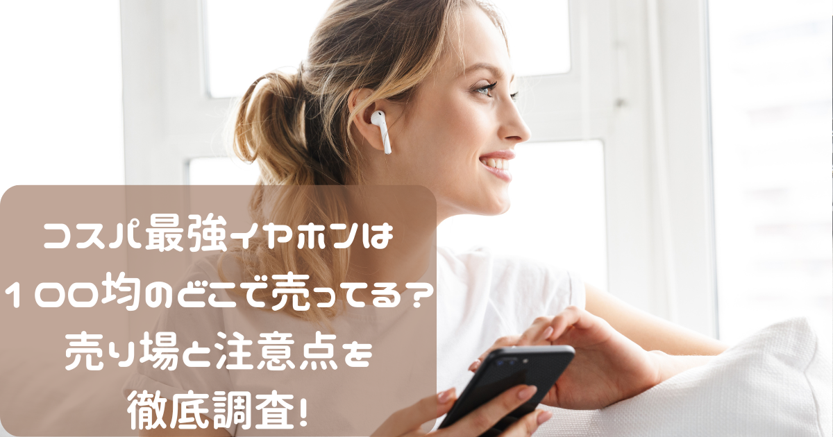 earphone